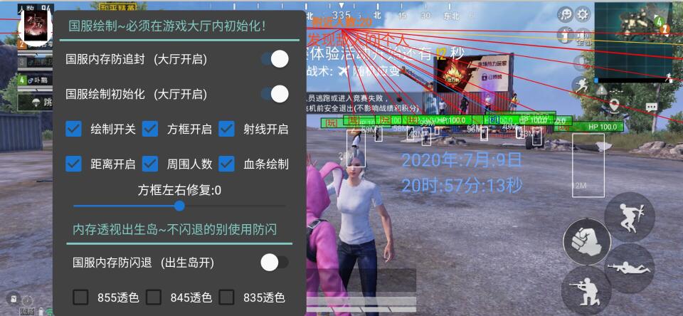 火焰鸟直装科技 - 高兼容稳定辅助合集